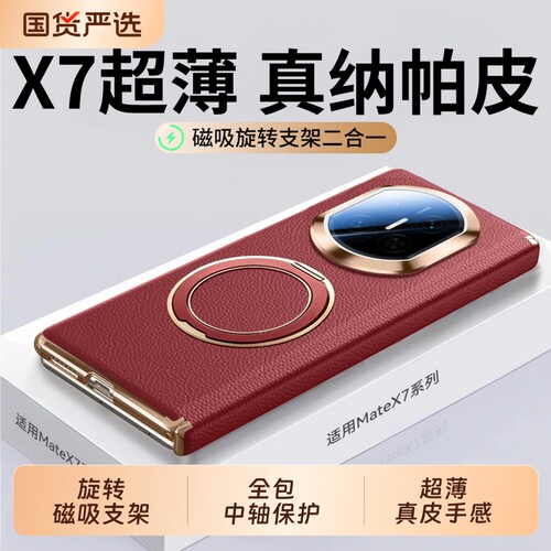 旋转磁吸支架中轴全包超薄防摔壳