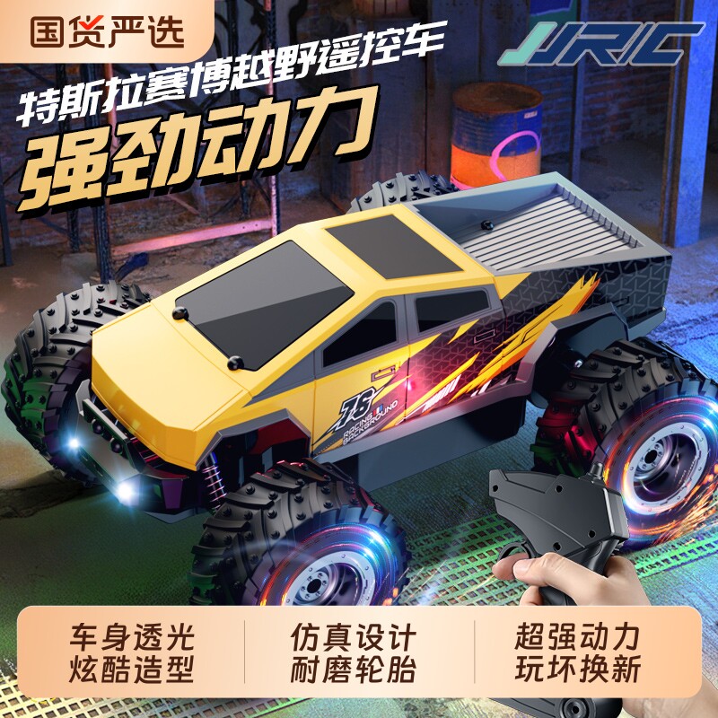 JJR/C儿童遥控车特斯拉赛博大脚越野车攀爬赛车玩具模型礼物耐摔