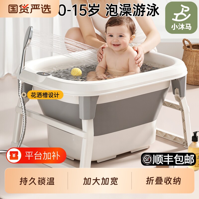 小沐马婴儿洗澡盆宝宝浴盆儿童可折叠大号浴桶坐躺小孩泡澡游泳桶