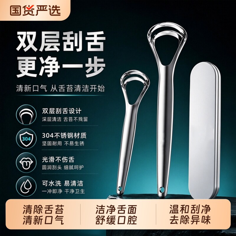 舌苔清洁器不锈钢刮舌器男士专用口腔清理刷子清新神器工具家用
