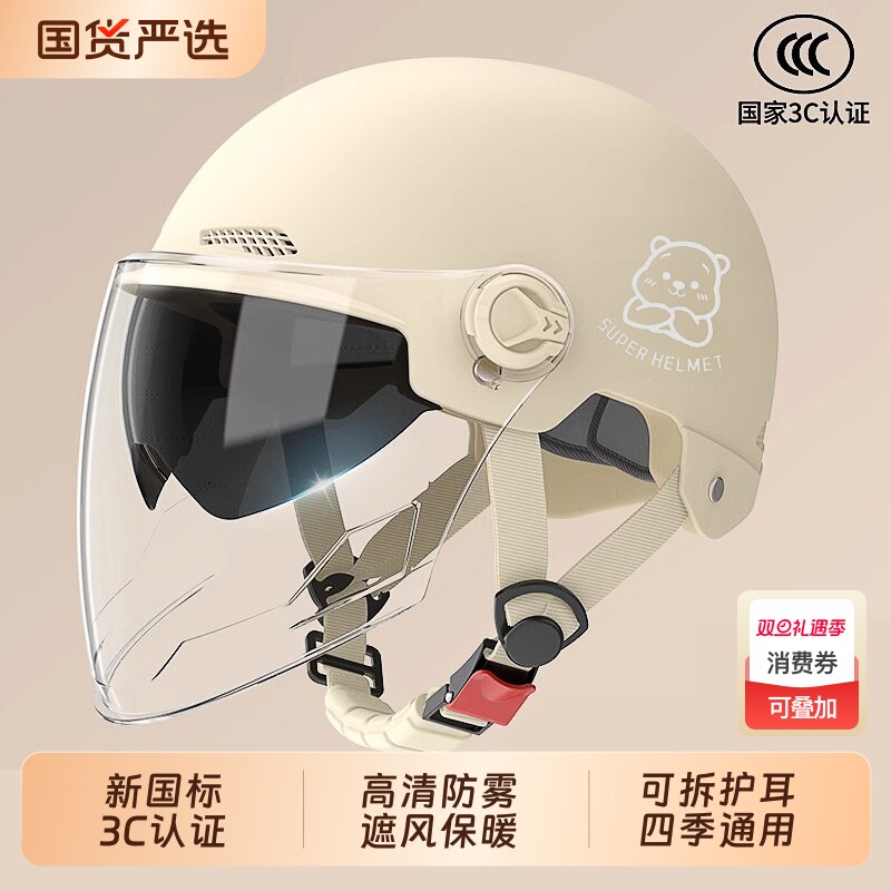 头盔3C认证电动摩托车男女电瓶车高清防雾四季通用安全帽护耳镜片