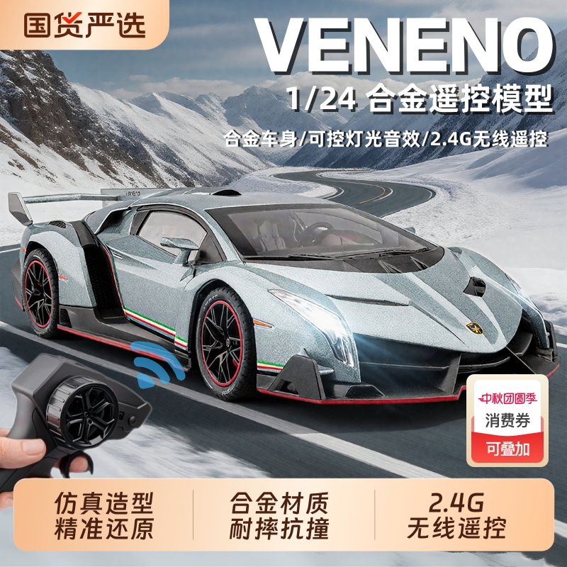 兰博大牛毒药合金遥控车模型