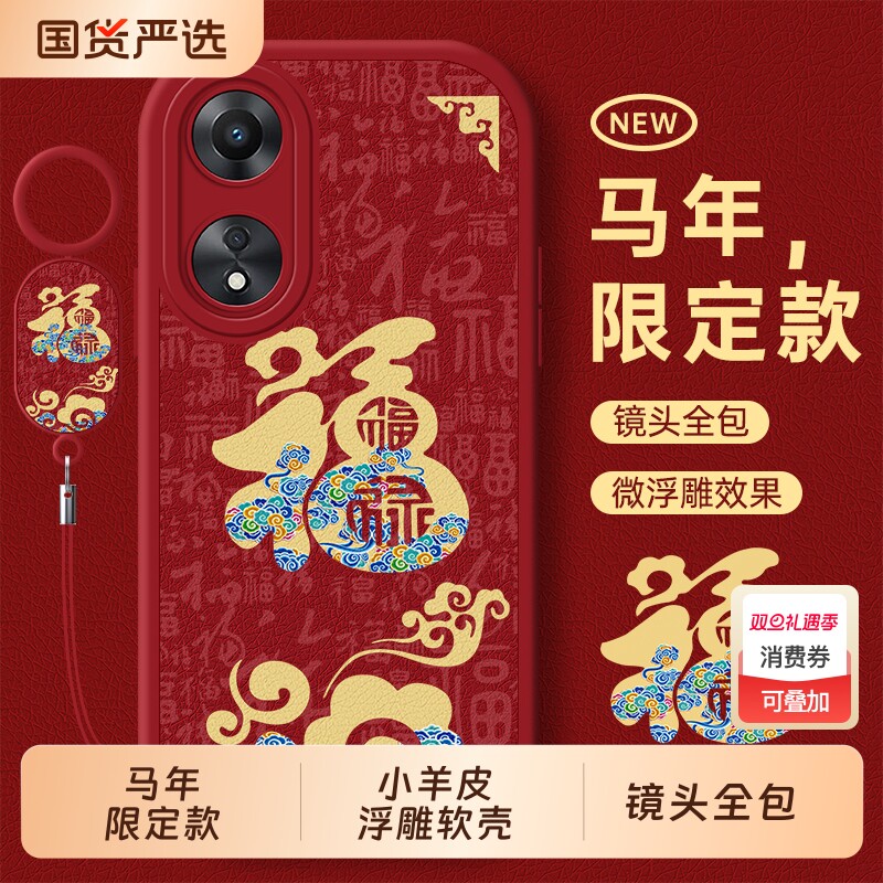 适用oppoA97手机壳0pp0A96/A95/A93/A92S新款A72/A58防摔A57全包A56保护A55套S外壳A32/A11/A9/马年oppo女5G