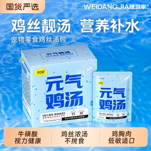 味当家猫罐头主食罐猫咪零食补水鸡汤营养成幼猫零食宠物猫湿粮