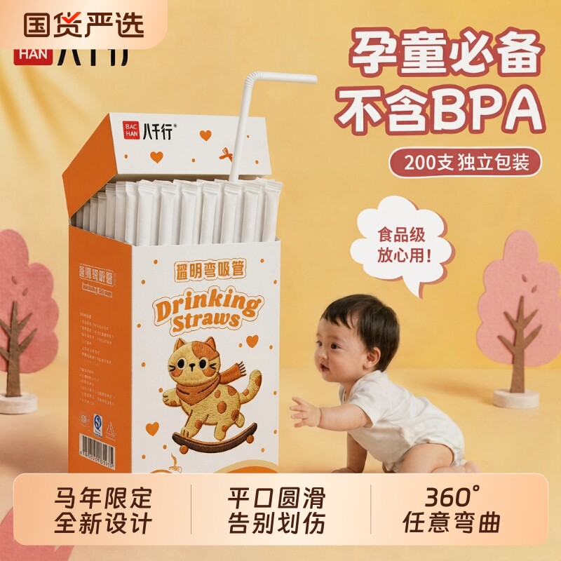 吸管儿童一次性食品级塑料珍珠奶茶粗吸管喝水可弯曲可降解伸缩图片