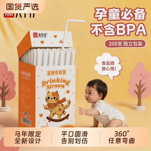 吸管儿童一次性食品级塑料珍珠奶茶粗吸管喝水可弯曲可降解伸缩