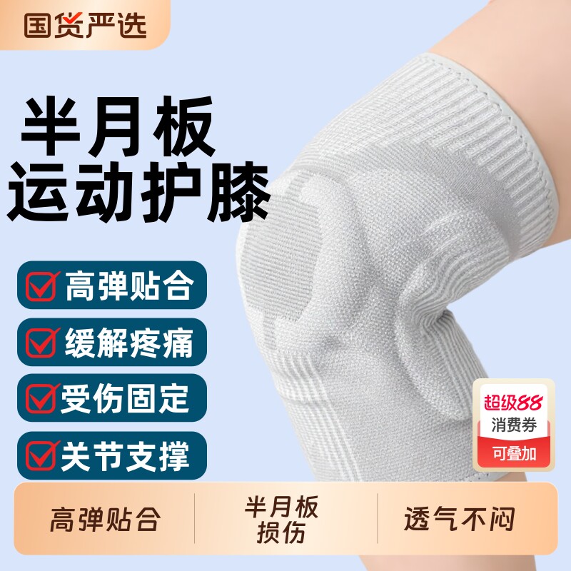 专业防护支撑运动护膝男女跑步健身关节登山篮球跳绳骑行膝盖护具