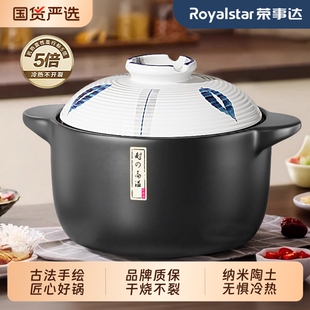 荣事达砂锅炖锅家用煲汤陶瓷煲仔饭燃气耐高温干烧不裂沙锅炖汤锅