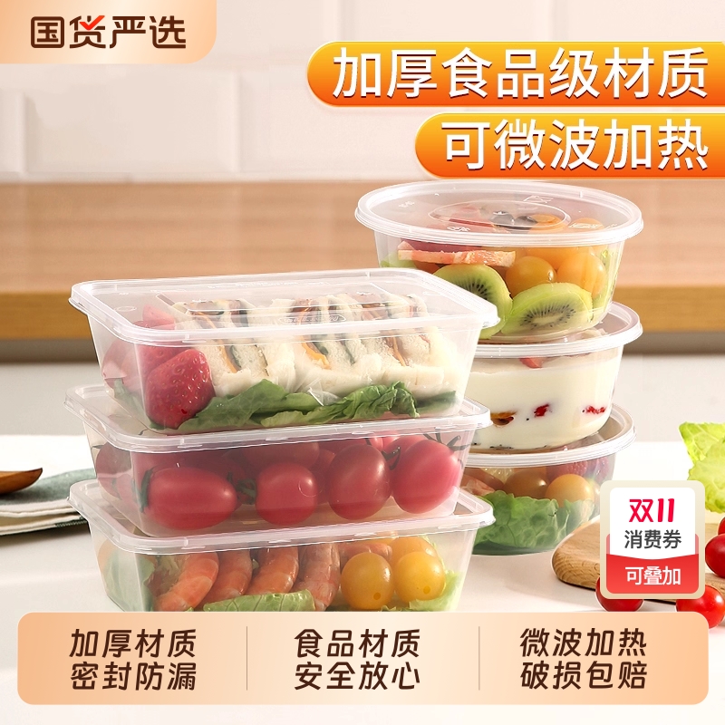 一次性打包盒食品级带盖圆形家商用批发快餐外卖即弃冰粉专用碗