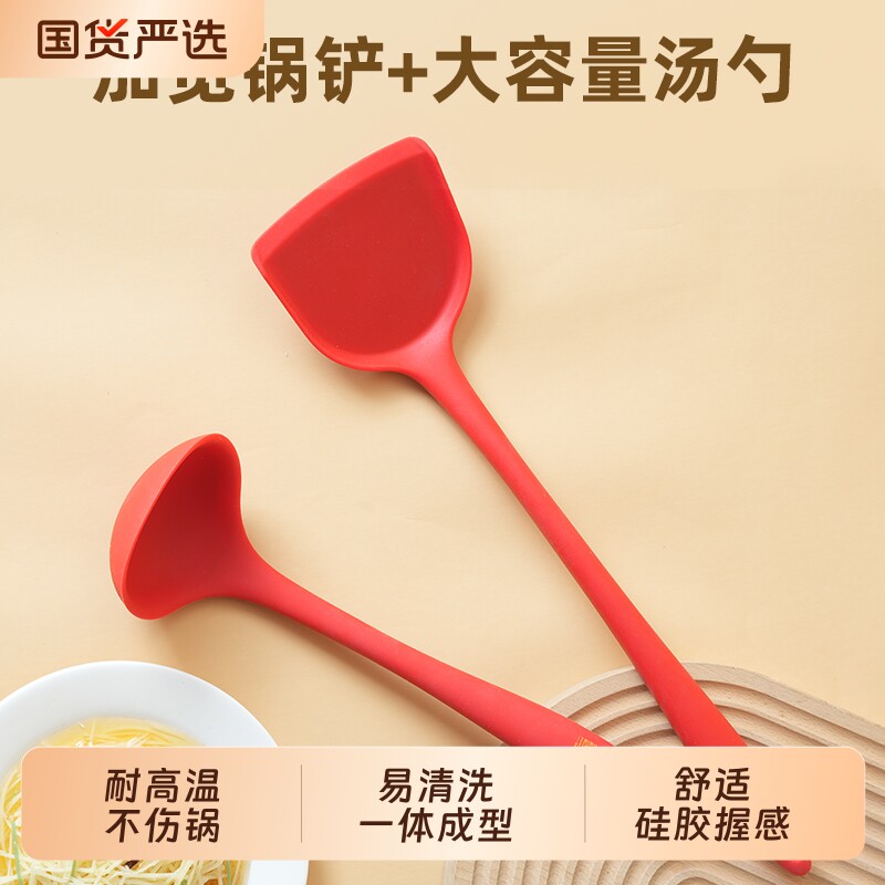 双喜红色硅橡胶铲不粘锅家用耐高温锅铲汤勺漏勺厨具套装