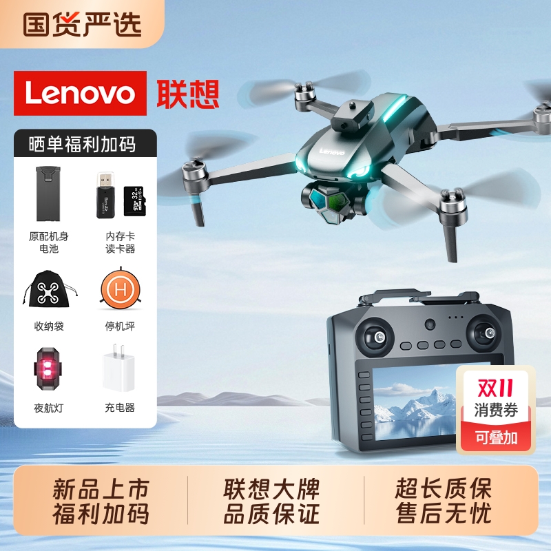 联想新品带屏遥控|137人收藏