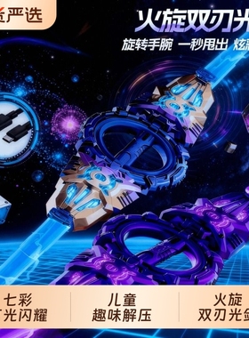 火旋剑双刃旋转光剑双头伸缩轴承宝刀发光激光剑男孩玩具礼物双刀