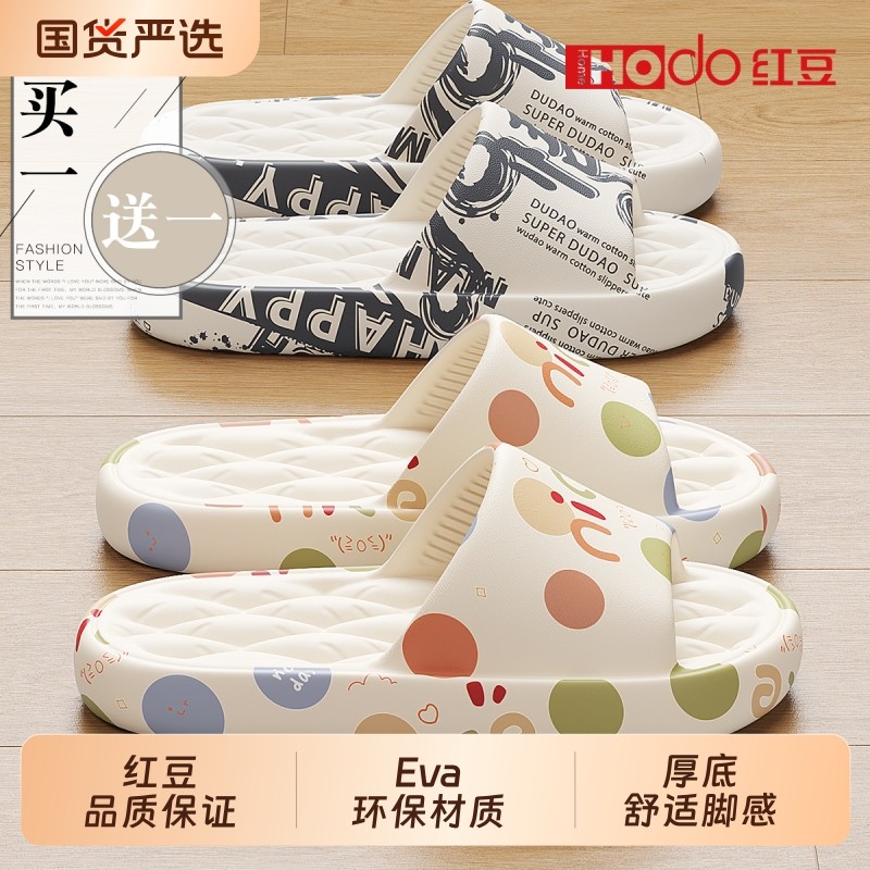 红豆买一送一情侣拖鞋女款夏季2026新款室内家居静音防滑软底凉拖,居家布艺,居家凉拖/凉鞋,淘宝优惠券,粉丝福利购,淘宝优惠卷