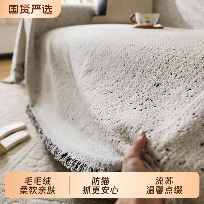 毛绒防猫抓皮沙发盖布巾2025新款一整张奶油风全盖毯防滑全包坐垫