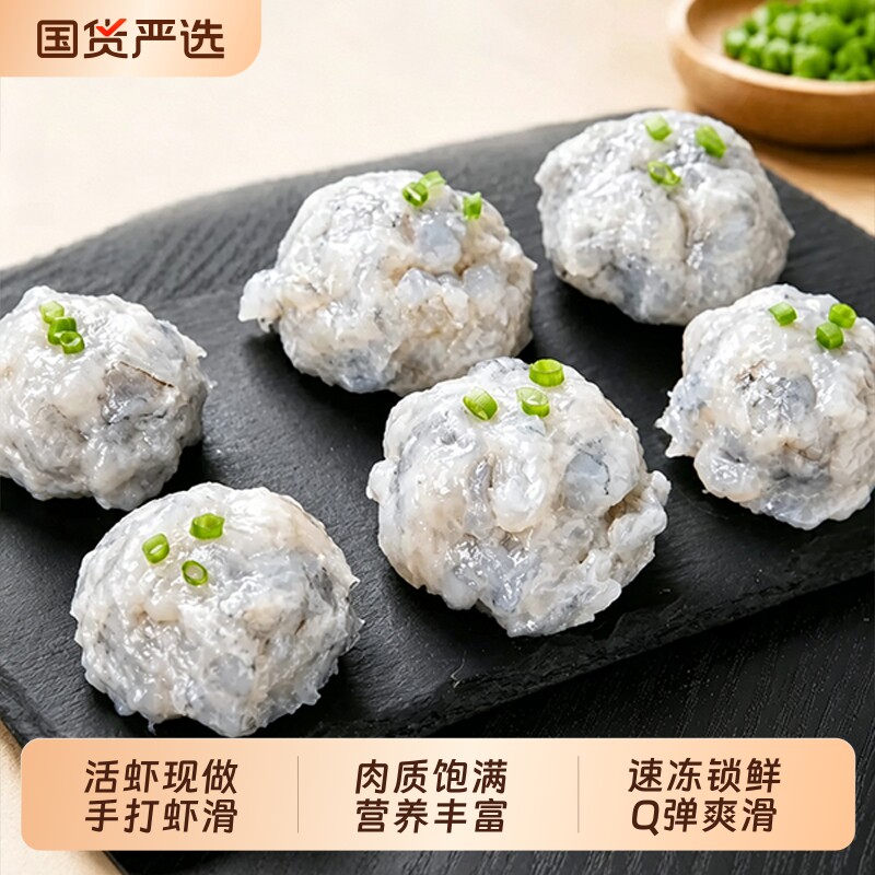 95%虾滑纯虾肉无添加麻辣烫大颗粒黑虎虾丸旗舰店涮火锅食材丸子
