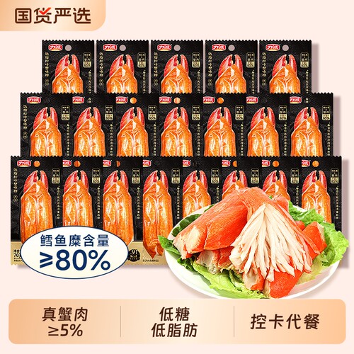 力诚手撕蟹棒低脂低糖蟹柳高蛋白70g松叶即食火锅蟹足棒轻食零食
