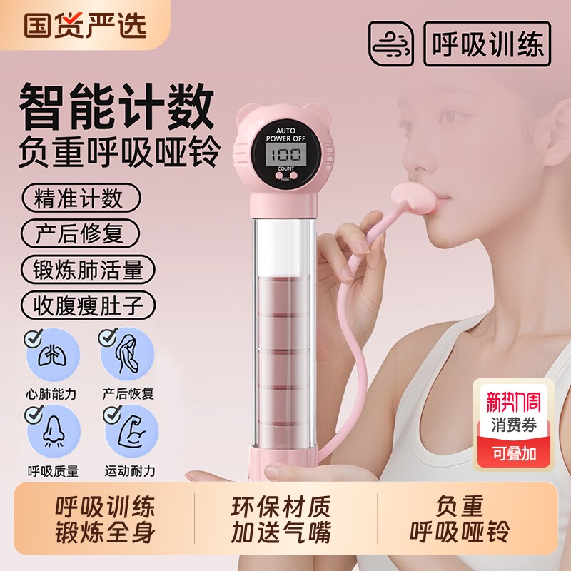负重呼吸哑铃训练器男女腹式呼吸吹气锻炼肺活量腹肌马甲线神器