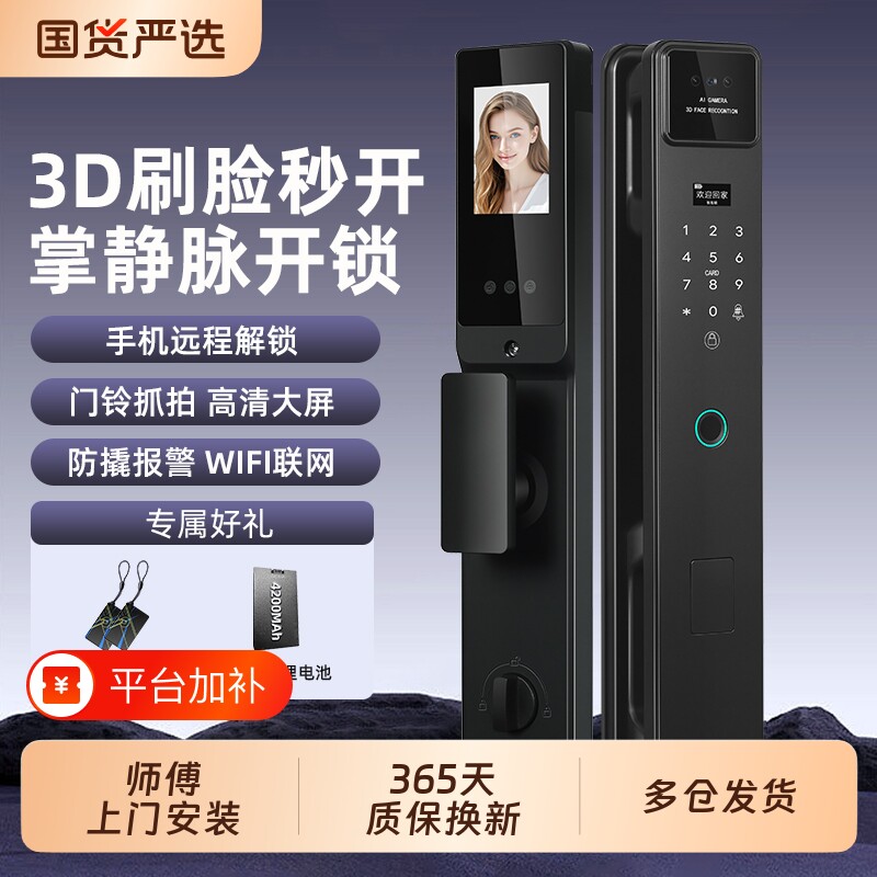 商米指纹锁家用防盗门智能门锁入户门密码锁摄像头人脸识别电子锁