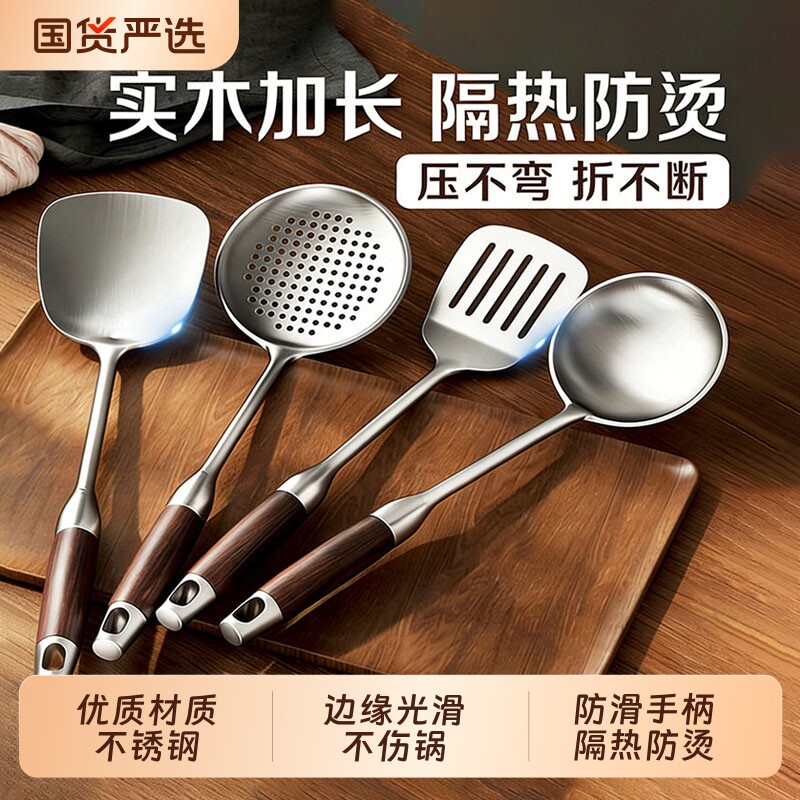 不锈钢加厚锅铲炒勺厨具套装家用炒菜煎铲漏勺捞面勺大汤勺炒铲子