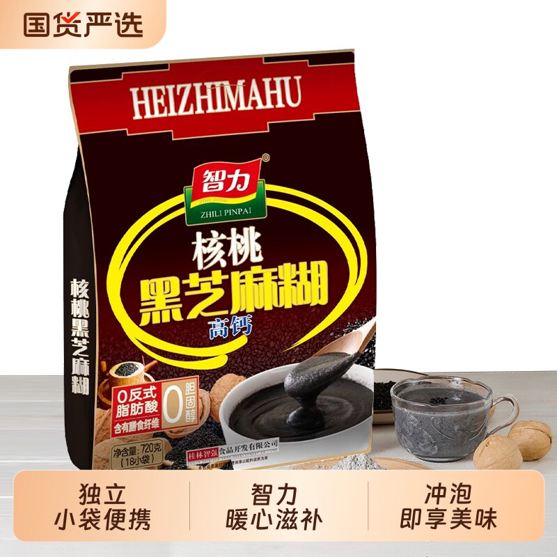 智力核桃黑芝麻糊营养早餐高钙即食冲饮食品小袋装720g手磨浓香