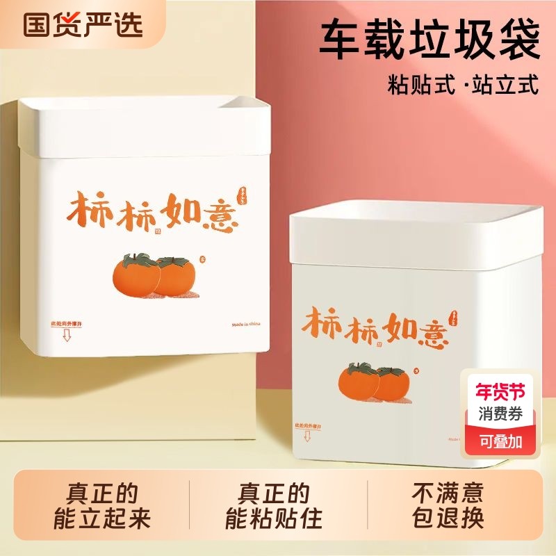 婉牧车载垃圾袋粘贴式桌面垃圾桶自立式便携加厚塑料袋站立式车内,家庭/个人清洁工具,家用垃圾袋,淘宝优惠券,粉丝福利购,淘宝优惠卷