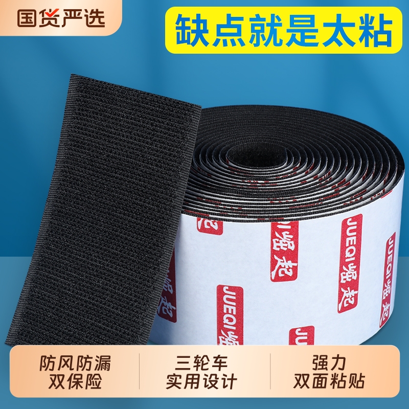 米乐奇防水双面胶电动车棚布