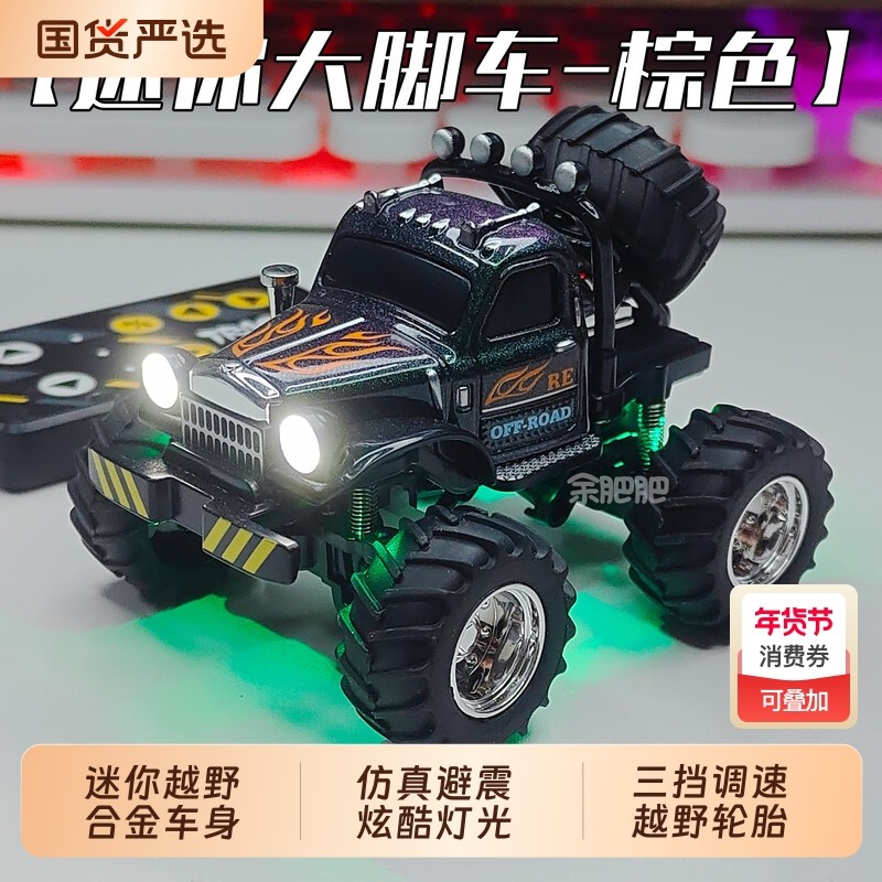 JJR/C迷你合金短卡遥控越野大脚车电动玩具车儿童遥控车玩具礼物,玩具/童车/益智/积木/模型,电动/遥控车,淘宝优惠券,粉丝福利购,淘宝优惠卷