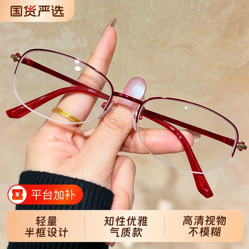 老花眼镜女士2026新款防蓝光品牌高档正品高清中老年人时尚调节