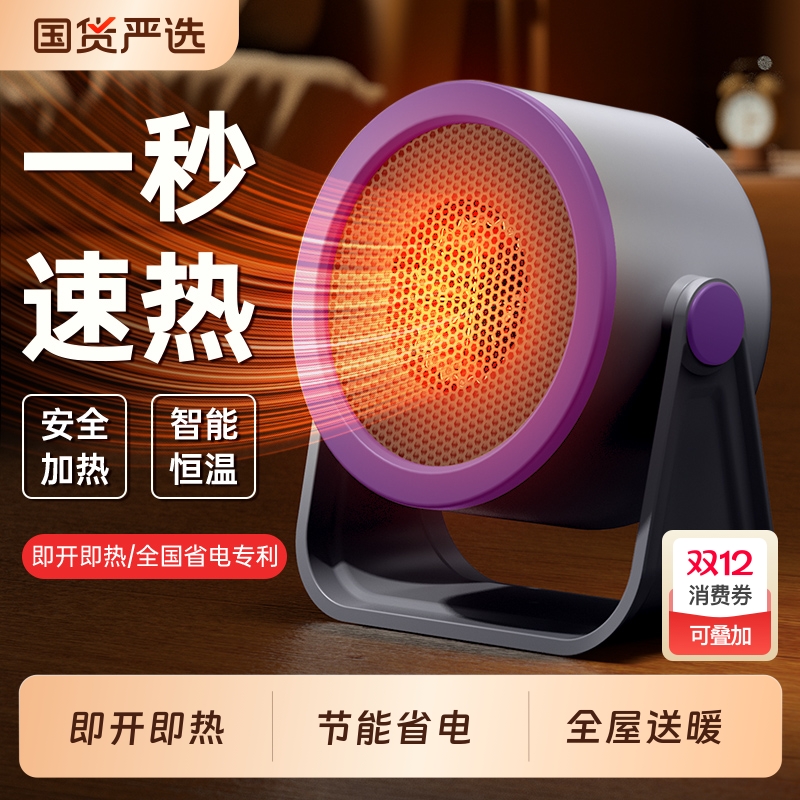 2025新款取暖器电暖风机家用电暖气小型办公室电热风机桌面石墨烯