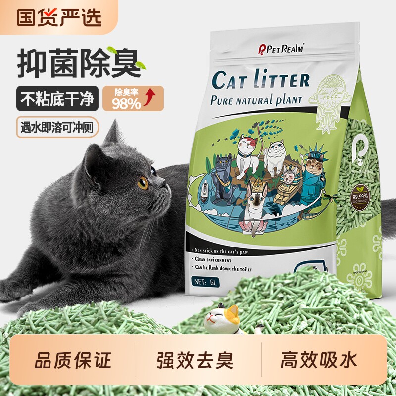 petrealm猫砂混合植物豆腐膨润土易结团抑菌除臭无尘矿砂木薯