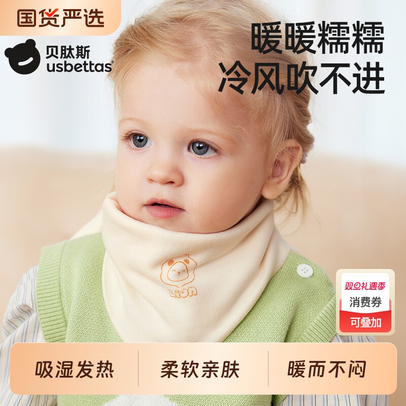 贝肽斯儿童三角围巾秋冬季婴儿围脖防风保暖加厚男童女童护颈宝宝