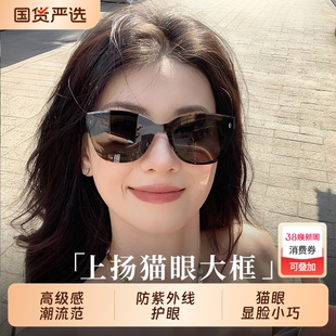 猫眼墨镜女款2026新款高级感防紫外线太阳镜男uv400圆脸大框潮流