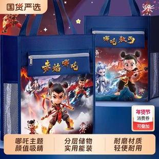 赤焰哪吒爆款手提补习袋超大容量学生作业收纳袋课外补习手提袋男生女孩学习专用帆布袋