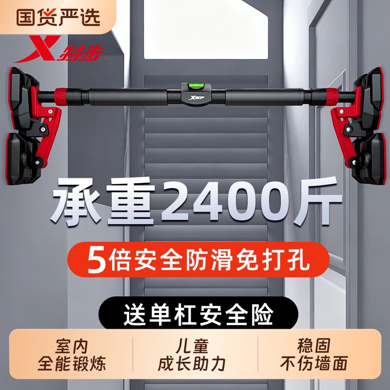 特步单杠室内家用引体向上吊杆免打孔健身器材训练家庭门框墙大人