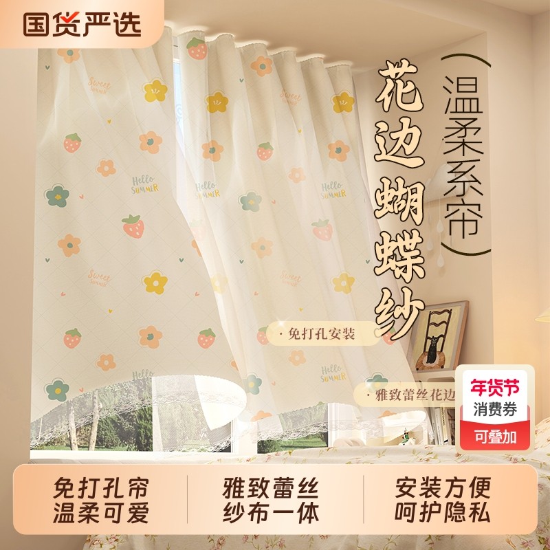 魔术贴免打孔安装纱帘一体窗帘卧室挂帘阳台客厅遮挡帘2025款门帘,居家布艺,成品窗帘,淘宝优惠券,粉丝福利购,淘宝优惠卷
