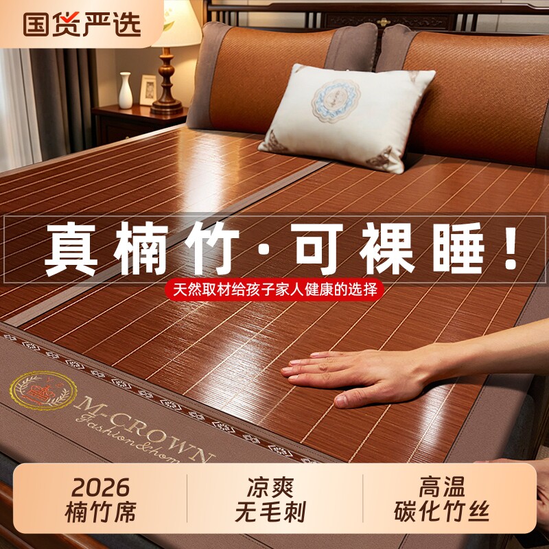 竹席夏季凉席夏天2026新款冰丝席学生宿舍单人草席家用可折叠席子