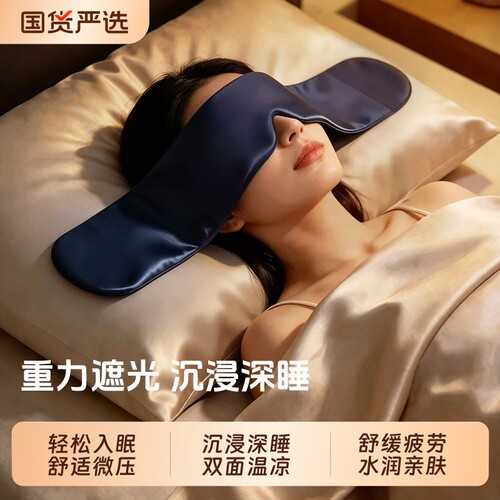 升级pro玻尿酸重力眼罩助眠深睡
