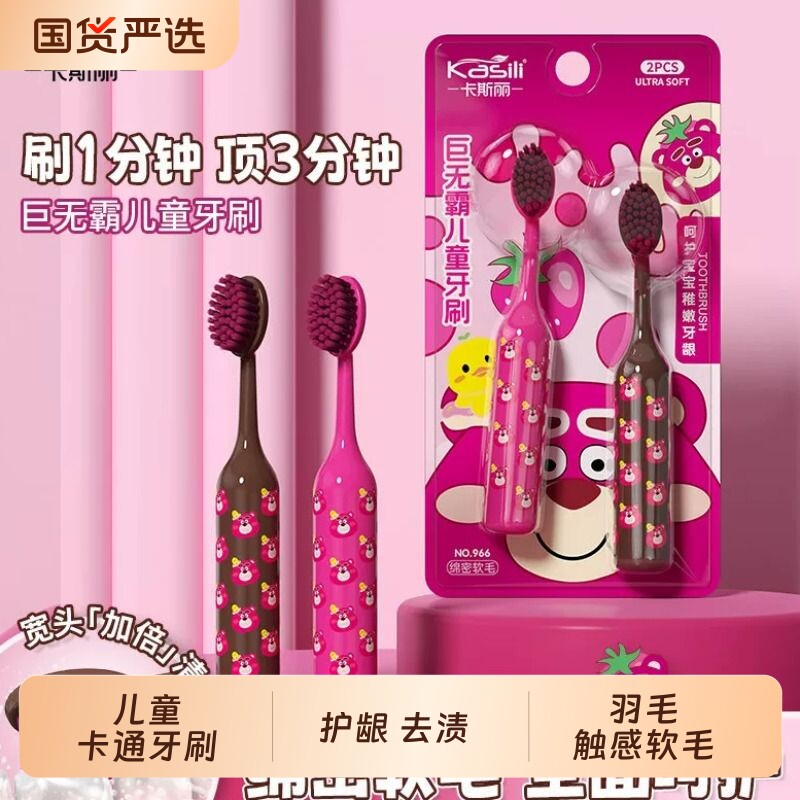 卡斯丽巨无霸儿童牙刷护龈宽头可爱高颜值印花手柄软毛大刷头清洁
