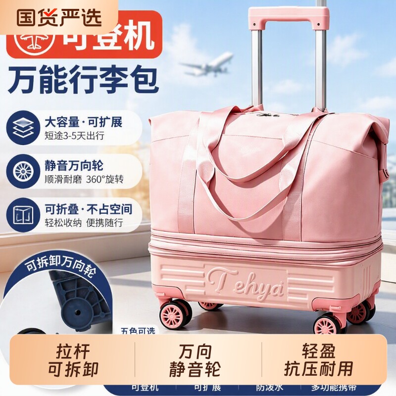 旅行包带滑轮大容量万向轮行李袋旅行...