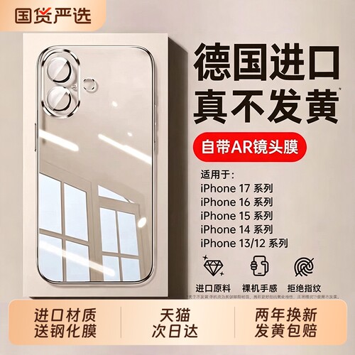 德国进口zpv适用苹果17ProMax手机壳iPhone16pro新款防摔15透明套保护14plus全包13超薄11散热12硅胶外壳镜头