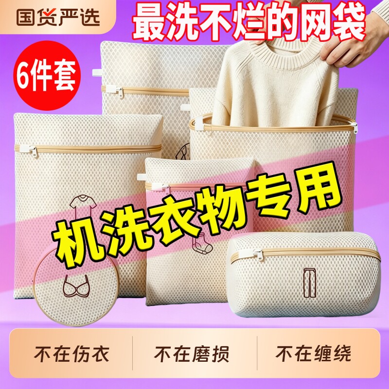 洗衣机专用洗衣袋洗衣神器懒人防变形护洗袋加厚机洗袜子羽绒服袋