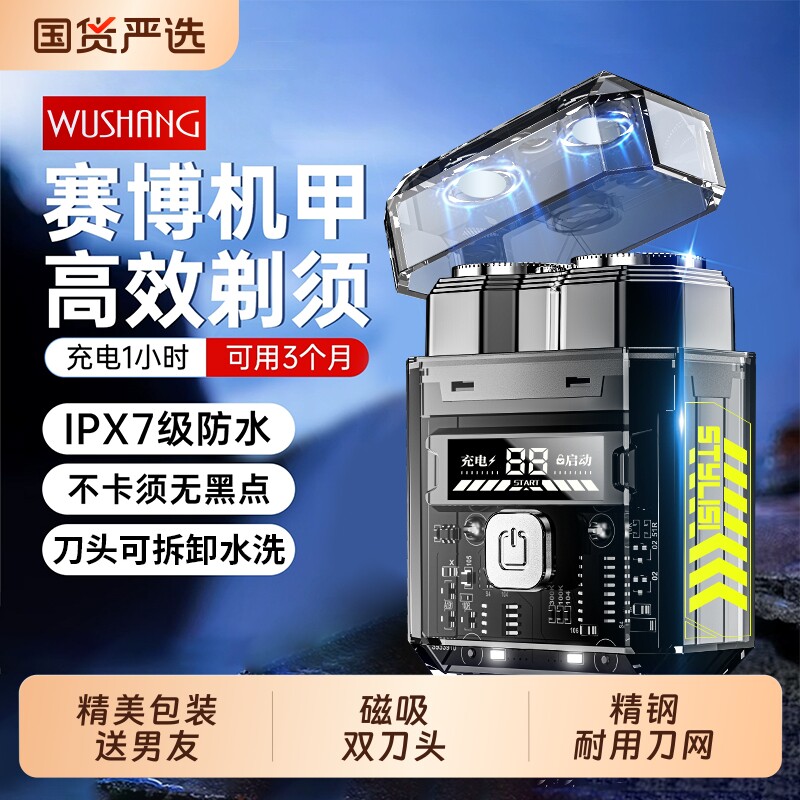 电动剃须刀男透明便携式2025新款刮胡刀生日礼物送男友小巧机甲