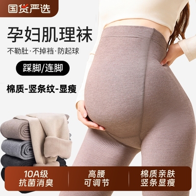 孕妇打底裤春秋款外穿不掉档