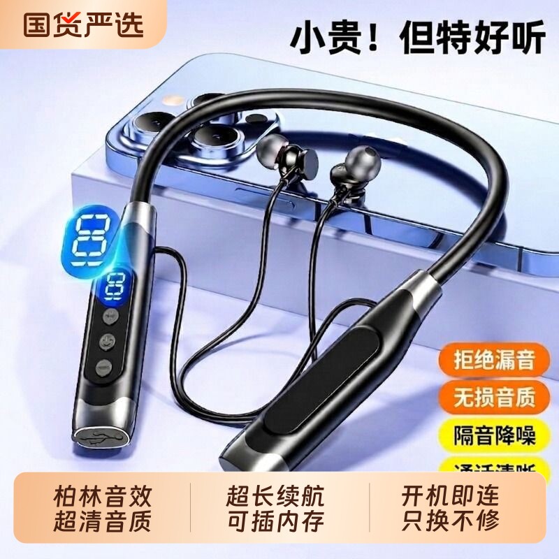 蓝牙耳机挂脖式运动跑步K歌专用颈挂式降噪超长续航高端2026新款