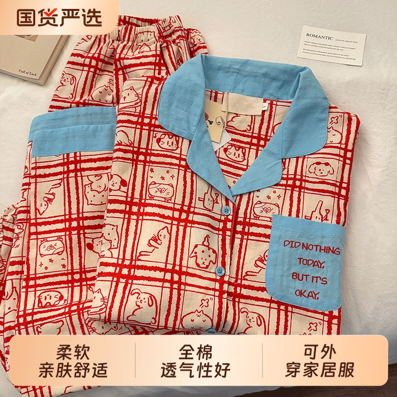 俞兆林睡衣女款春秋季纯棉长袖2025新款外穿全棉可外穿家居服可爱