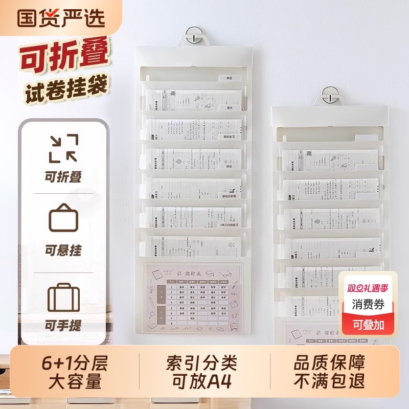 可折叠试卷挂袋卷子夹文件夹A4透明收纳袋试卷插页卷子夹整理夹多层