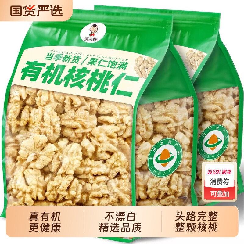 2025新货核桃仁云南新鲜纸皮薄皮核桃儿童孕可吃妇原味官方旗舰店