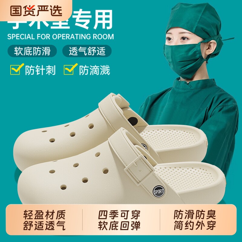 手术室洞洞鞋女夏季2026新款室内家居浴室防滑透气防臭软底拖鞋女