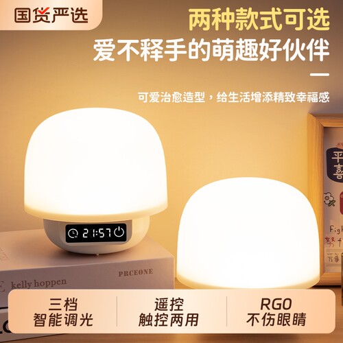蘑菇灯小夜灯婴儿氛围充电灯喂奶护眼睡眠照明卧室床头灯插电底座
