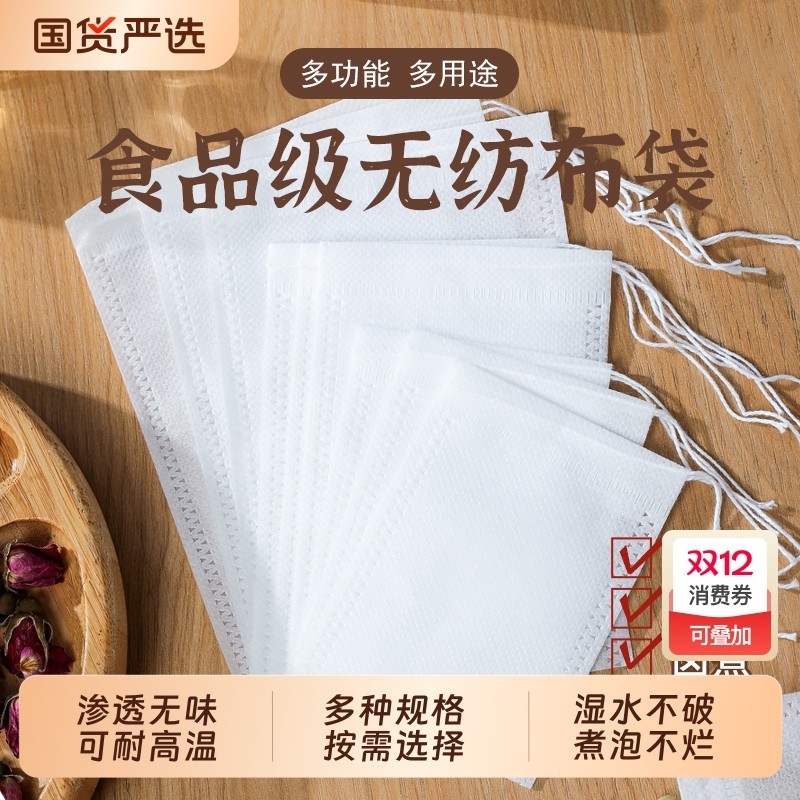 食品级过滤袋无异味可耐高温